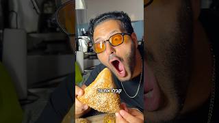 מתאמנים בחדר כושר? קבלו את זה: סמבוסק פיצה חלבון בצק קוטג קמח כוסמין אמאלה 😍