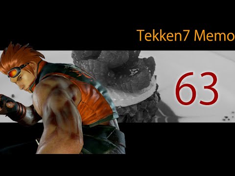 memo63[tekken7] [season2]