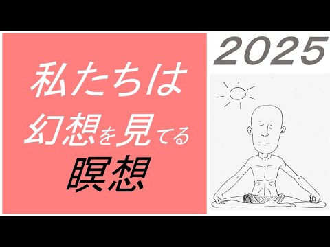 仏教学科 【8月8日金曜日】瞑想Time 7am・Everyday 30 minutesのLive配信