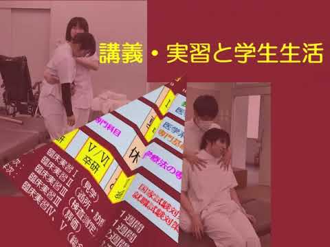 理学療法学科　【北海道文教大学】　2021年度入学生向け　学科紹介動画　ShortVer