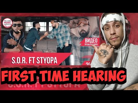 First time hearing Клипии нав 2019 - SOR ft Styopa