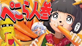 [Vtub] 狸貓花生君 吃光兔田佩可拉的蘿蔔