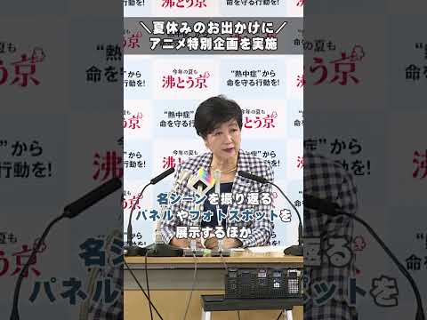 ＼夏休みのお出かけに／SPY×FAMILYなどアニメ特別企画を実施 