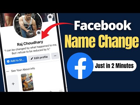 Facebook name change | How to change facebook name | facebook name kaise change kare
