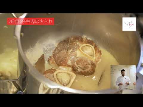 ブランケット ド ヴォー 仔牛肉のクリーム煮込み Chefrepi