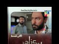 Parizaad - 2nd Last Episode 27 Teaser - 11 Jan 2022 - Presented By ITEL Mobile & NISA Cosmetics