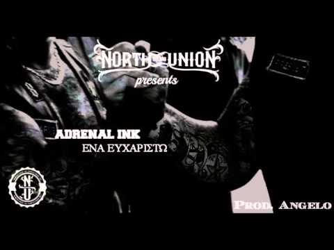 Adrenal-Ink - Ένα Ευχαριστώ (Prod. Άγγελος)