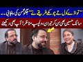 Jugnu Mohsin Surprises Salik Hussain By Answer In Punjabi | Intekhab | Samaa TV