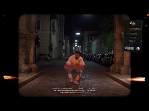 ESKO - ТЕОРИЯ НА СТРУНИТЕ (audio single)