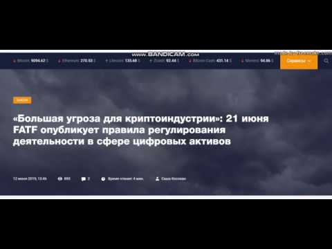 Осторожно с криптой!