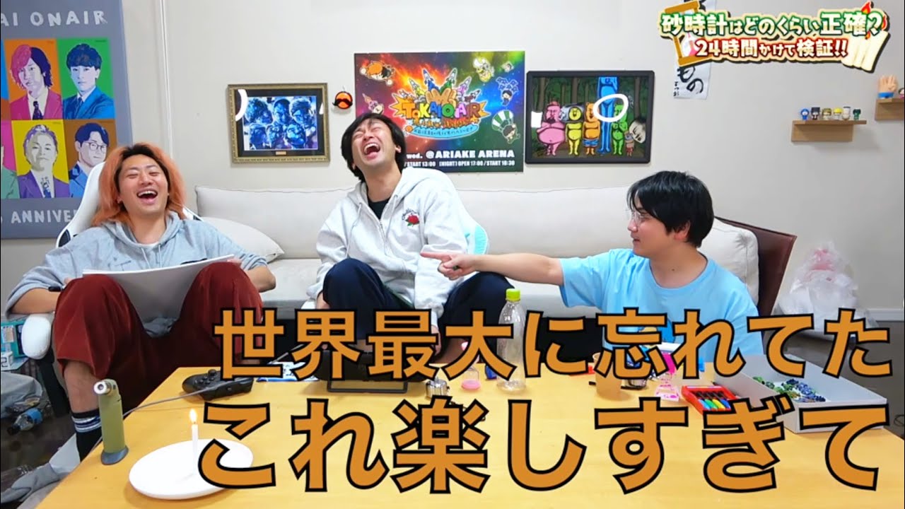 【やぁ⤴︎どうも】全員爆笑してる集　Part15【東海オンエア】