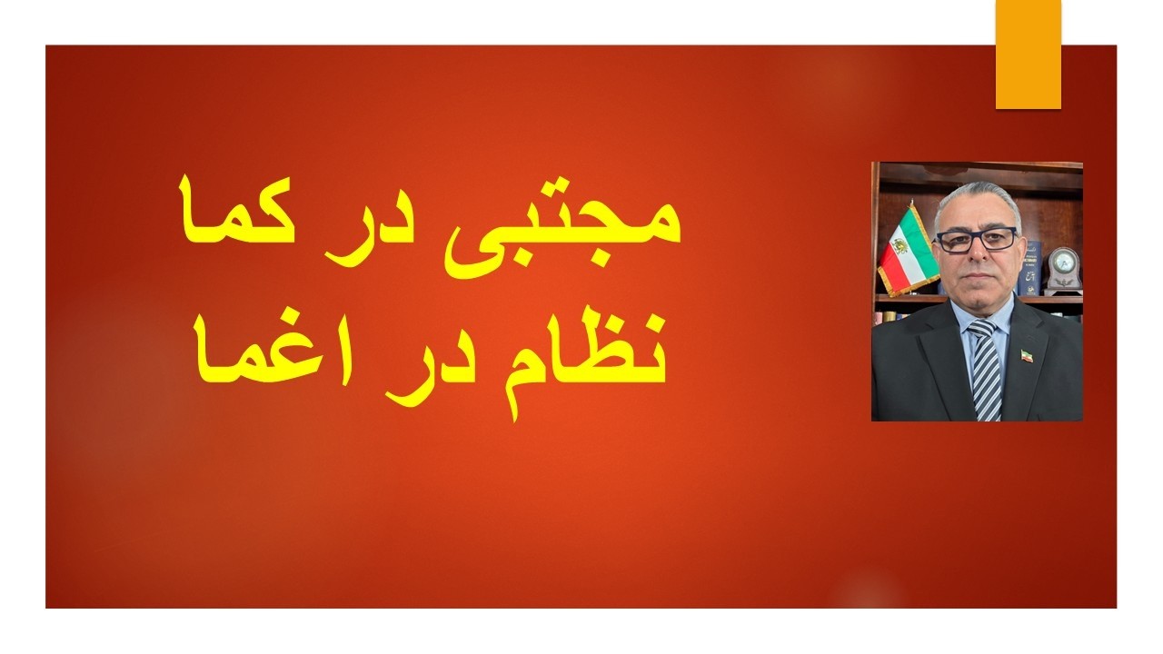 مجتبی در کما، نظام در اغما