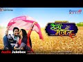Laila Majnu Full Movie Audio Jukebox Hit Bhojpuri Songs Pradeep Pandey Chintu Akshara Singh