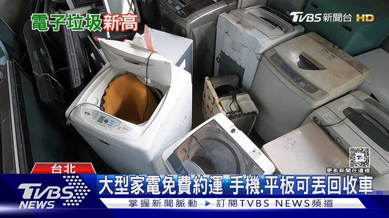全球電子廢棄物「可繞赤道一圈」 聯合國示警回收率低