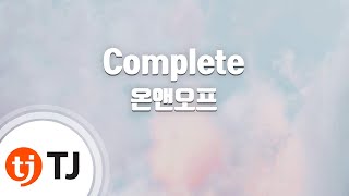 [TJ노래방] Complete(널만난순간) - 온앤오프(ONF) / TJ Karaoke