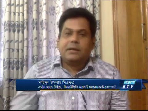 ETV Business || শহিদুল ইসলাম সিএফএ-এমডি অ্যান্ড সিইও, ভিআইপিবি অ্যাসেট ম্যানেজমেন্ট কোম্পানি