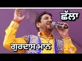 ਛੱਲਾ Chhalla Gurdas Maan Birthday Party Sahibvir Gill 2014 ਕੋਠੇ ਠਾਣਾ ਸਿ�