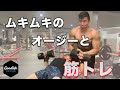 Work out with strong Aussie guy!! オーストラリアのジム紹介しつつムキムキのオージーと筋トレ