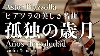 Download lagu 【孤独の歳月】Années de solitude|A.ピアソラ|A.Piazzolla|Years of solitude|Violin & Piano mp3 Download lagu 【孤独の歳月】Années de solitude|A.ピアソラ|A.Piazzolla|Years of solitude|Violin & Piano mp3