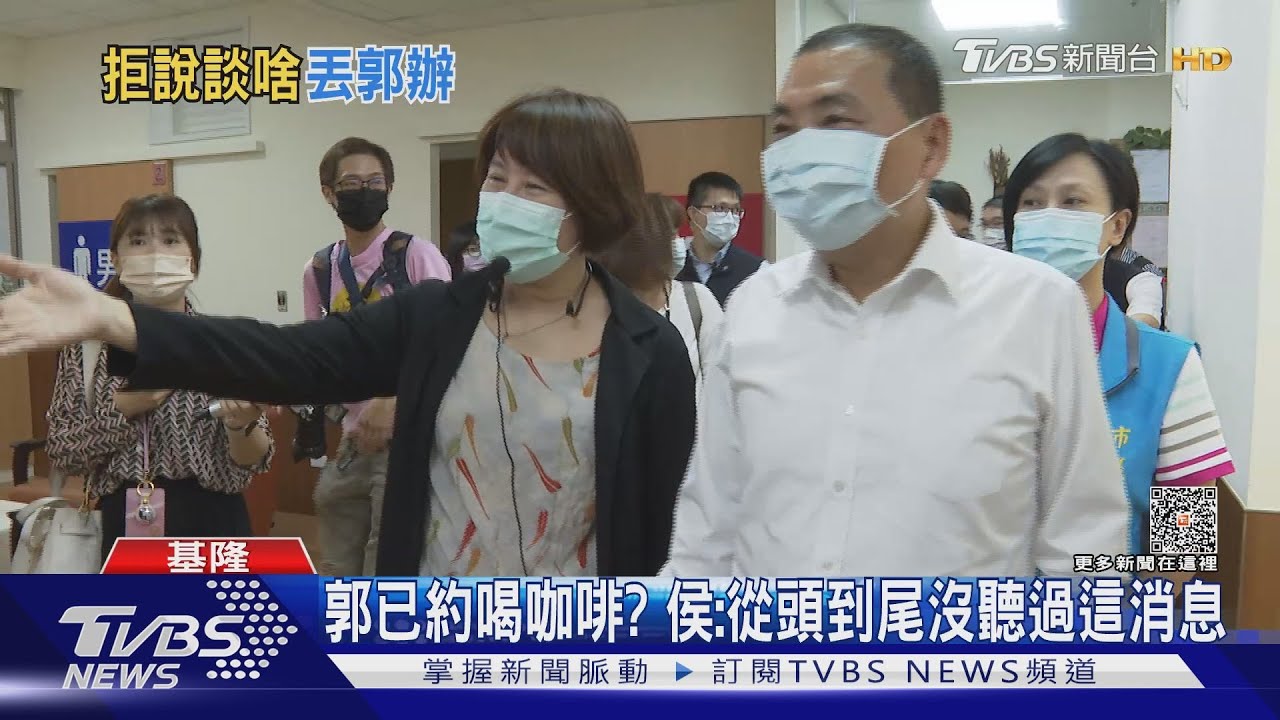 郭已約喝咖啡? 侯:從頭到尾沒聽過這消息