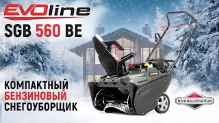 Снегоуборщик бензиновый EVOline Standart SBG 560 BE - видео №1