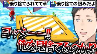 【スーパーマリオギャラクシー2】ヨッシーを乗り捨てしていたら逆に見捨てられて絶叫する社築【切り抜き/にじさんじ】