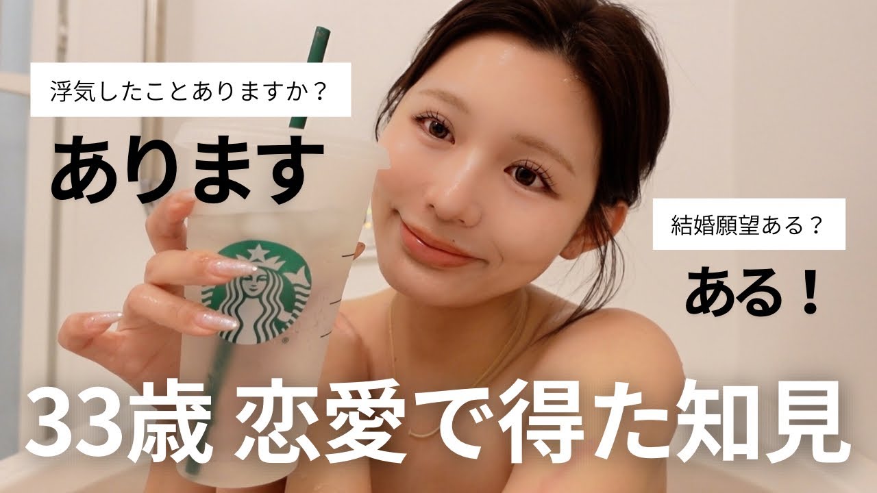 浮気したこと話します。半身浴しながら恋愛質問。❤️‍🩹