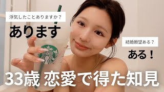 浮気したこと話します。半身浴しながら恋愛質問。❤️‍🩹