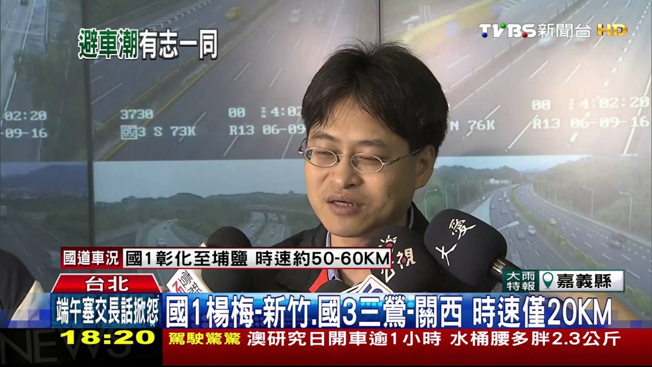 塞！端午連假首日　車流+下雨「國道難行」