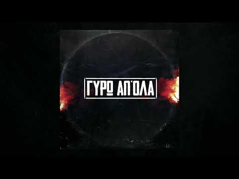 DJ XQUZE - ΤΑ 84ΑΡΙΑ / TA 84ARIA feat.ΛΕΞ
