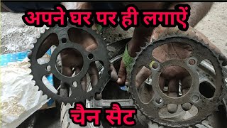 BAJAJ Vikrant Ka Chain set change