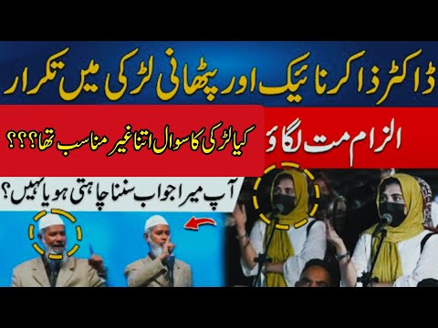 Pathan Girl Question and Shocking Reaction From Dr Zakir Naik - Abu areez voice