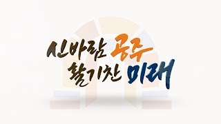 2018 공주시 민선7기 비젼 공약 이미지