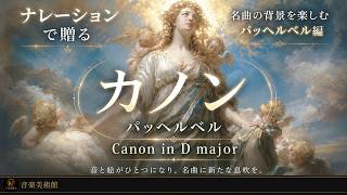 Download lagu 【また泣いてしまった】結婚式でも葬儀でも選ばれ続ける、この旋律の正体。 mp3