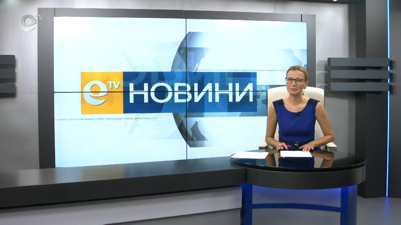 Новини 02 07 2020