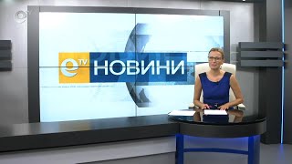 Новини 02 07 2020