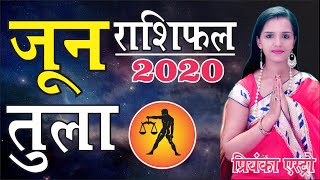 TULA Rashi – LIBRA | Predictions for JUNE - 2020 Rashifal | Monthly Horoscope | Priyanka Astro