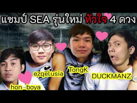 MITH แข่ง Onslaught League แชมป์ Game แรก!!!! Ezqelusia, Hon_Boya ,TongK