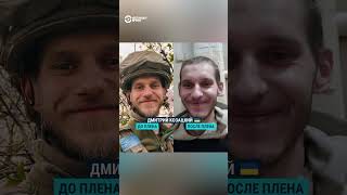 Украинские и российские военные после плена