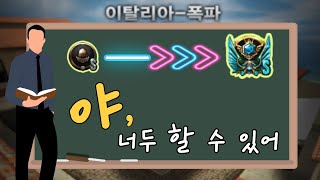 브론즈도 레전드 갈 수 있는 강의가 있다고?!?!?