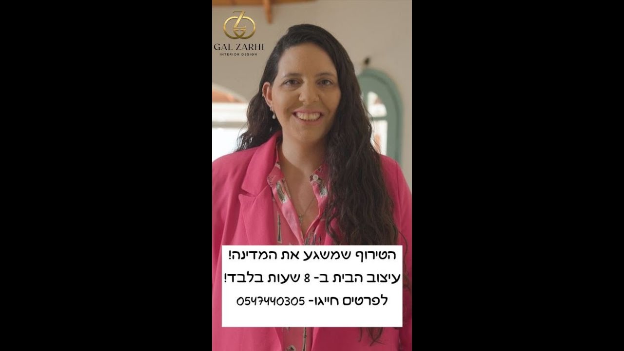 לחצי לצפייה בעדויות