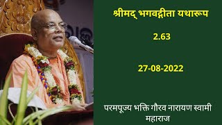 Bhagavad-Gītā As It Is -2.63||Hindi|| H.H. Bhakti Gaurav Narayan Swami Maharaj