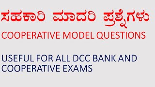 CO-OPERATIVE QUESTION PAPER DCC BANK COOPERATIVE MODEL PAPER DCC BANK QUESTION PAPER