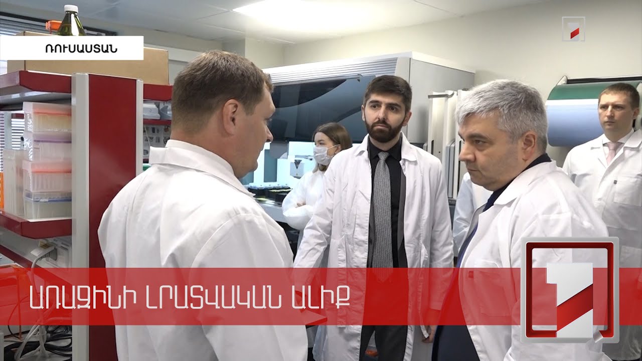 Դիտարկվում է ԵԱՏՄ տարածքում անասնաբուծության մեջ նորագույն տեխնոլոգիաների ներդրման հնարավորությունը