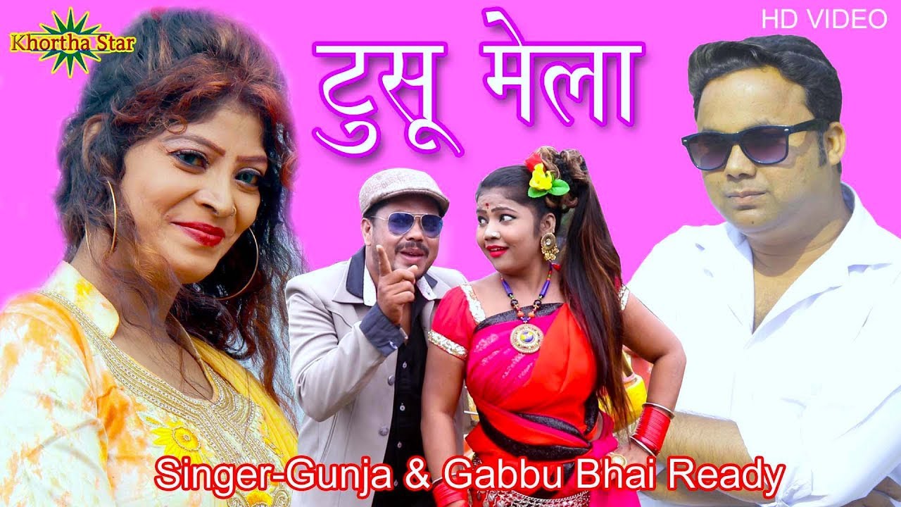 Tora Lay Jibo Tusu Mela Singer Gunja & Gabbu bhai ready khortha star new video