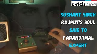 This Is What Sushant Singh Rajput&#39;s Soul Said To Paranormal Expert; See Video | Catch News