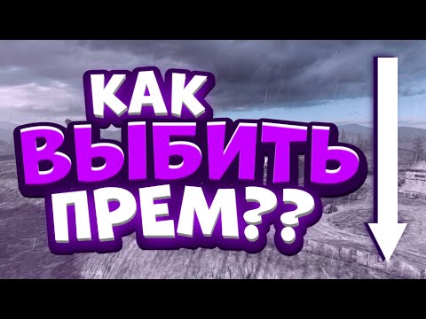 КАК ВЫБИТЬ ПРЕМИУМ ТАНК WOT BLITZ|РАБОЧИЙ СПОСОБ 2020