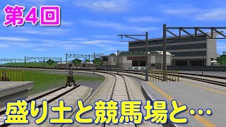 【A列車で行こうExp.＆A9】オリジナルマップ製作記４　本線全通！と街角の女【ゆっくり実況】