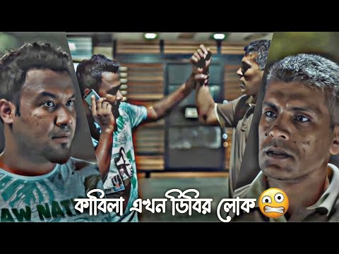 রোকেয়ার বাবার কাছে ধরা খেলো কাবিলা 🥶 - Kabila Special | Bachelor Point Funny Scene 😂