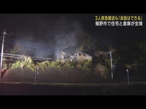 YouTube Video 静岡・裾野市の住宅で火事　高齢の夫婦ら３人が病院に搬送